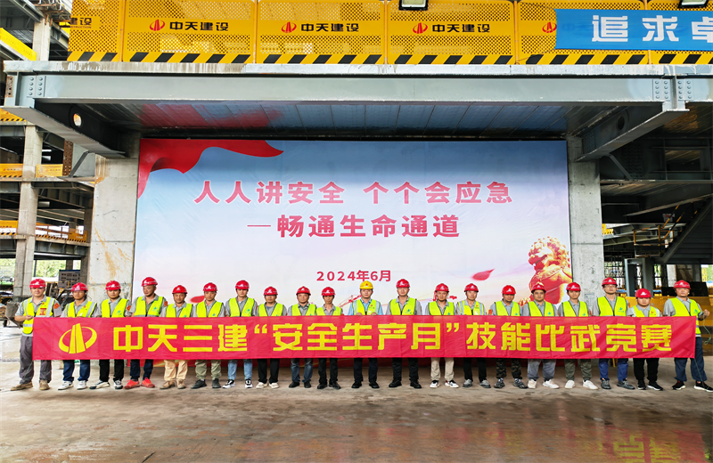 为提升员工安全意识、专业技能水平和应急处理能力，2024年6月27日，DG视讯三建2024年度安全生产月“技能比武竞赛”在阿里巴巴徐汇滨江二期项目举行。